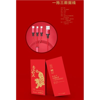 頤電 AD3430 數(shù)據(jù)線(xiàn) 線(xiàn)長(zhǎng)1.2米，2.4A快速輸出，三合一