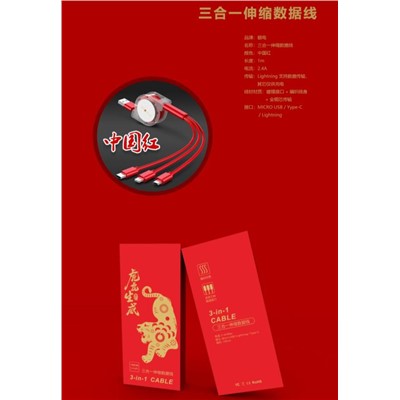 頤電 AD3434 數(shù)據(jù)線(xiàn) 100cm 2.4A